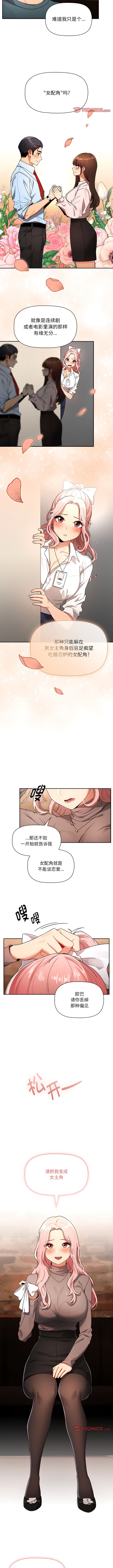 韩国漫画疫情期间的家教生活韩漫_疫情期间的家教生活-第88话在线免费阅读-韩国漫画-第4张图片