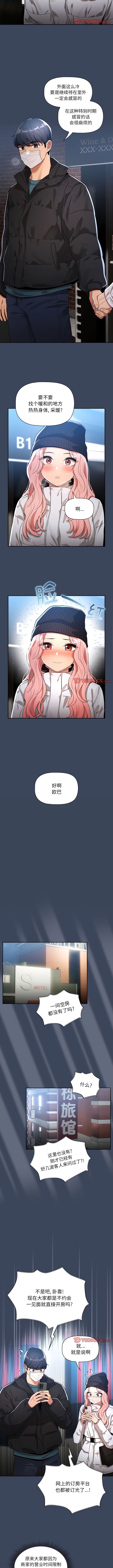 韩国漫画疫情期间的家教生活韩漫_疫情期间的家教生活-第88话在线免费阅读-韩国漫画-第7张图片