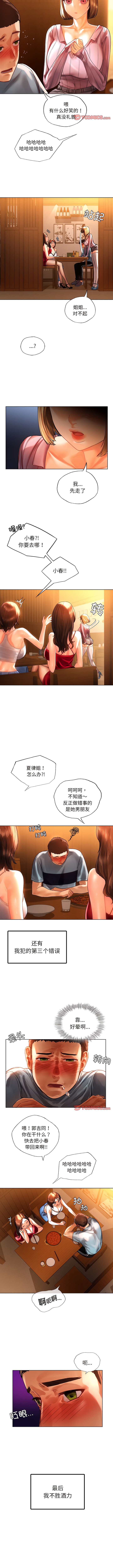 韩国漫画都市男女韩漫_都市男女-第9话在线免费阅读-韩国漫画-第8张图片