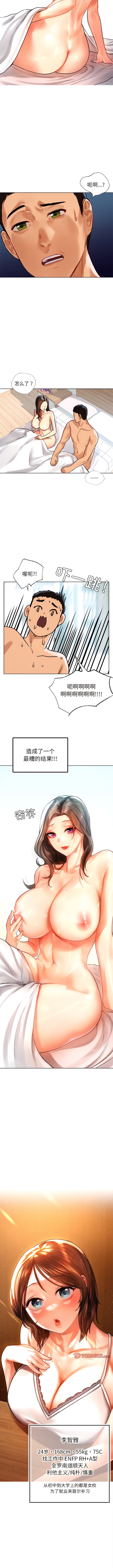 韩国漫画都市男女韩漫_都市男女-第9话在线免费阅读-韩国漫画-第11张图片