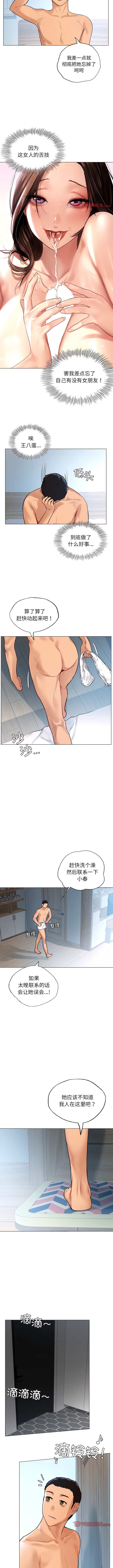 韩国漫画都市男女韩漫_都市男女-第10话在线免费阅读-韩国漫画-第12张图片