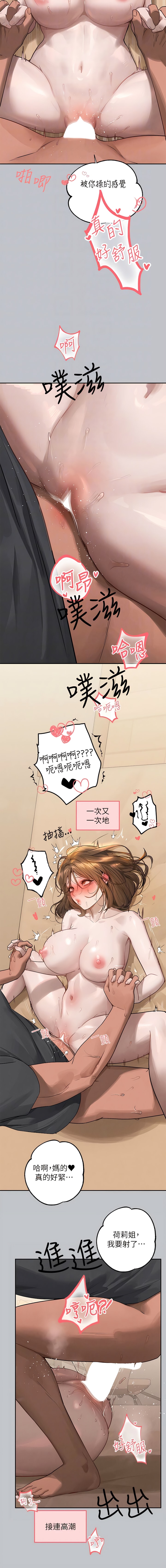 韩国漫画富家女姐姐韩漫_富家女姐姐-第121话-我好喜欢被你干&hearts;在线免费阅读-韩国漫画-第4张图片