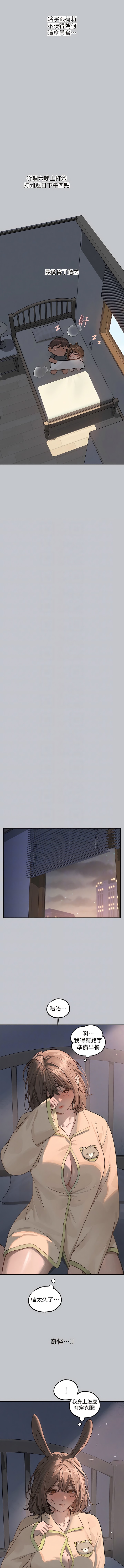 韩国漫画富家女姐姐韩漫_富家女姐姐-第121话-我好喜欢被你干&hearts;在线免费阅读-韩国漫画-第11张图片