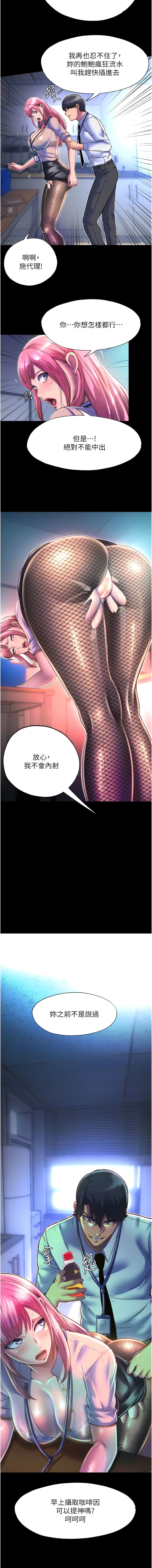 韩国漫画禁锢之慾韩漫_禁锢之慾-第11话-破麻，把腿张开!在线免费阅读-韩国漫画-第11张图片