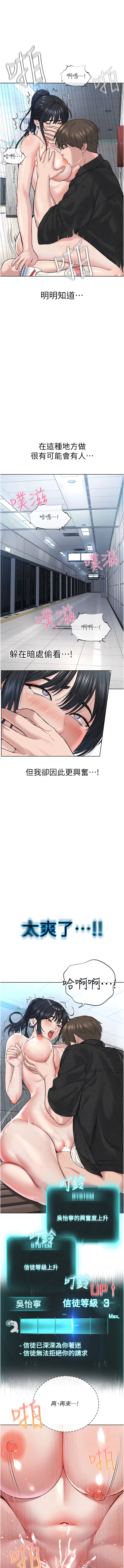 韩国漫画邪教教主韩漫_邪教教主-第9话-在地铁站公然打炮在线免费阅读-韩国漫画-第11张图片