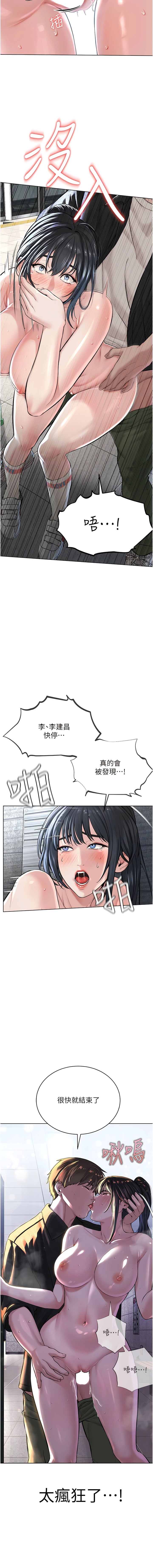 韩国漫画邪教教主韩漫_邪教教主-第9话-在地铁站公然打炮在线免费阅读-韩国漫画-第14张图片