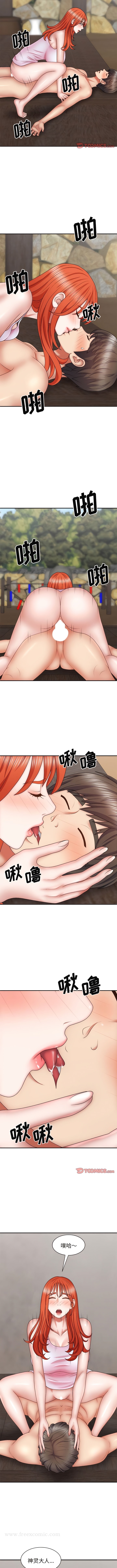 韩国漫画我体内的那个祂韩漫_我体内的那个祂-第39话在线免费阅读-韩国漫画-第3张图片