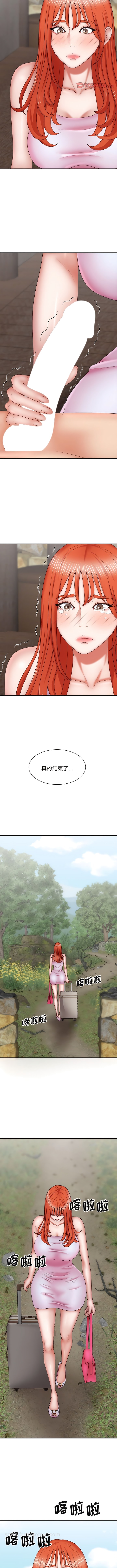 韩国漫画我体内的那个祂韩漫_我体内的那个祂-第39话在线免费阅读-韩国漫画-第5张图片