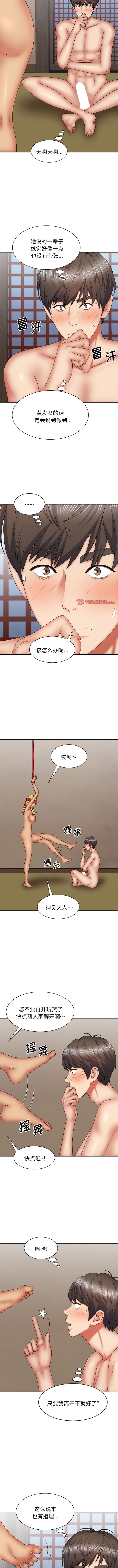 韩国漫画我体内的那个祂韩漫_我体内的那个祂-第40话在线免费阅读-韩国漫画-第6张图片