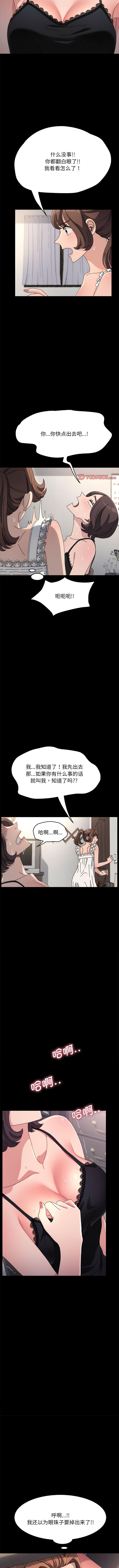 韩国漫画我家的赘婿大人韩漫_我家的赘婿大人-第16话在线免费阅读-韩国漫画-第8张图片