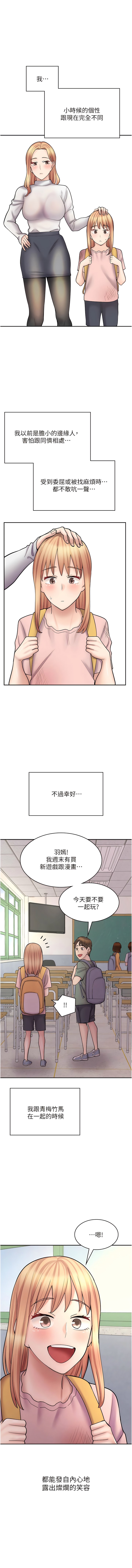 韩国漫画漫画店工读生韩漫_漫画店工读生-第47话-失去朋友的伤痛在线免费阅读-韩国漫画-第1张图片