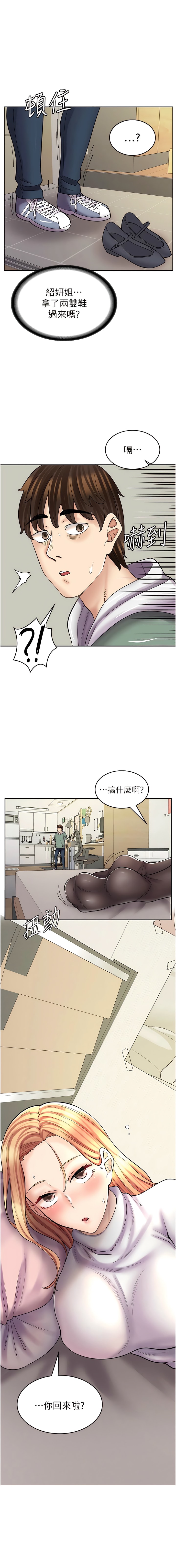 韩国漫画漫画店工读生韩漫_漫画店工读生-第48话-给你上还不要？在线免费阅读-韩国漫画-第1张图片