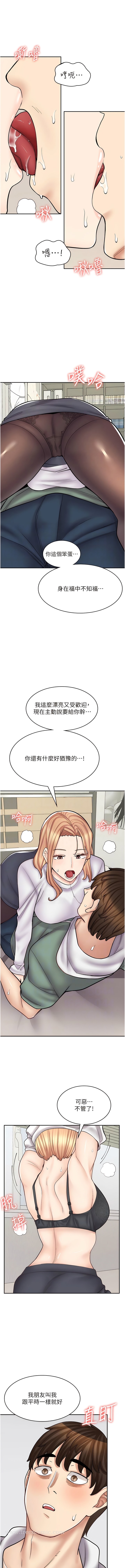 韩国漫画漫画店工读生韩漫_漫画店工读生-第48话-给你上还不要？在线免费阅读-韩国漫画-第5张图片