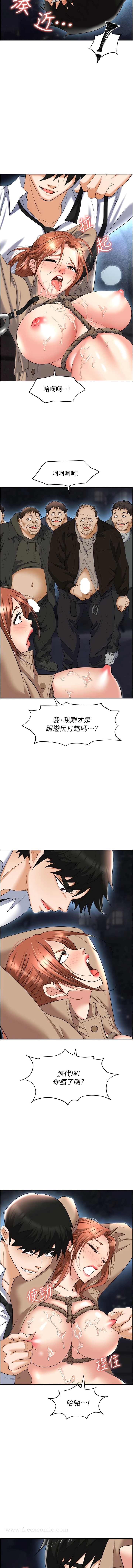 韩国漫画职场陷阱韩漫_职场陷阱-第59话-被插到狂流水的性奴在线免费阅读-韩国漫画-第7张图片