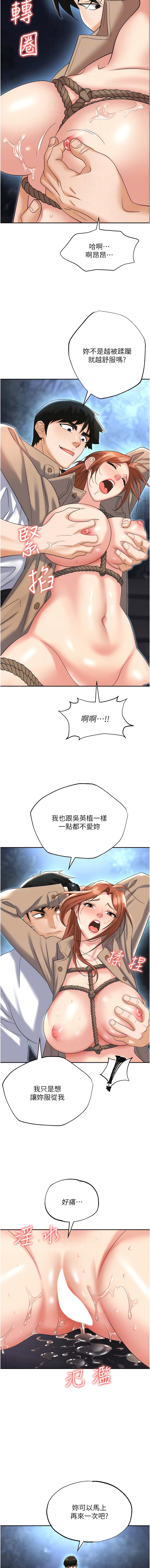 韩国漫画职场陷阱韩漫_职场陷阱-第59话-被插到狂流水的性奴在线免费阅读-韩国漫画-第8张图片