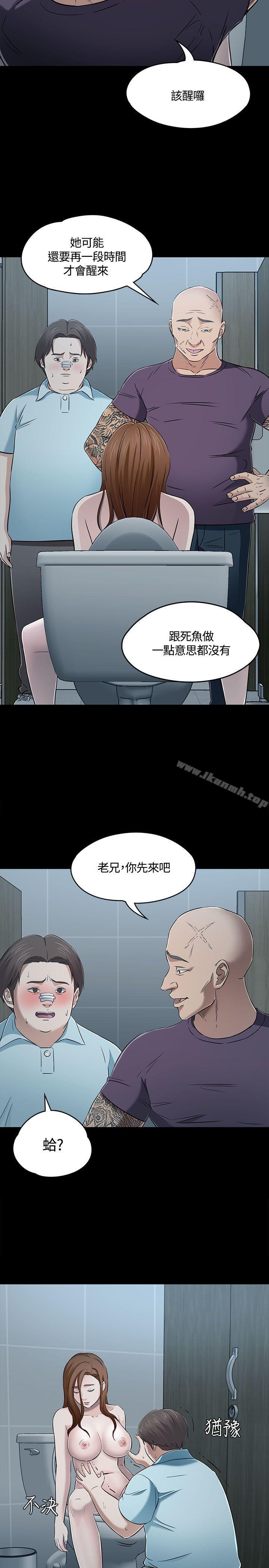 韩国漫画Roommate韩漫_Roommate-第56话在线免费阅读-韩国漫画-第14张图片