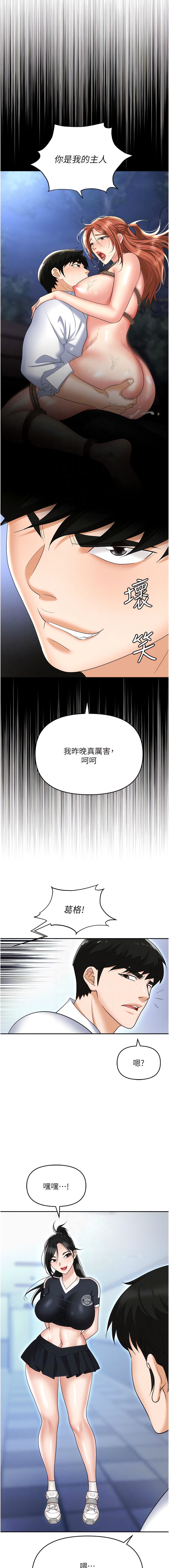 韩国漫画职场陷阱韩漫_职场陷阱-第60话-人家有没有乖乖？在线免费阅读-韩国漫画-第10张图片