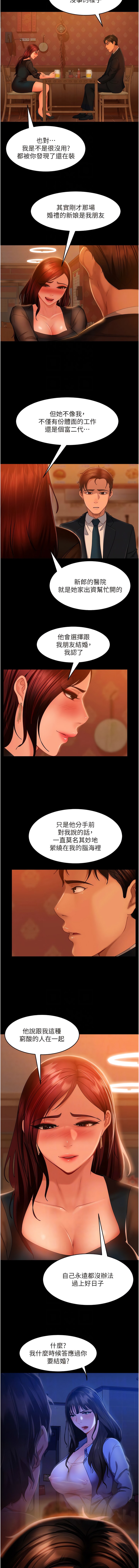 韩国漫画直男逆袭婚友社韩漫_直男逆袭婚友社-第32话-酒后乱性在线免费阅读-韩国漫画-第8张图片