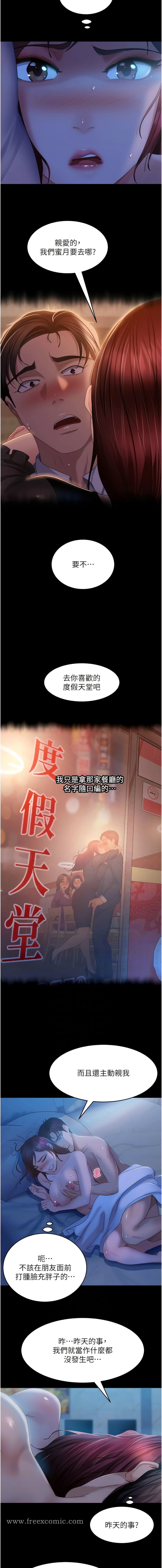 韩国漫画直男逆袭婚友社韩漫_直男逆袭婚友社-第33话-不管了，接着来!在线免费阅读-韩国漫画-第7张图片