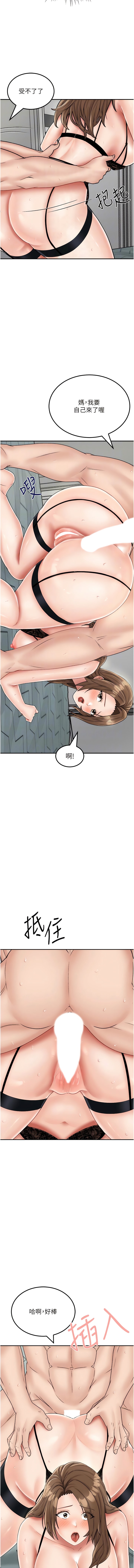 韩国漫画我和继母的荒岛求生记韩漫_我和继母的荒岛求生记-第23话-猛烈抽插带来绝顶高潮在线免费阅读-韩国漫画-第8张图片