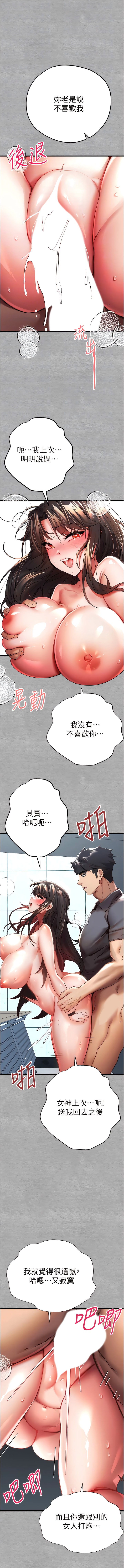 韩国漫画初次深交，请多指教韩漫_初次深交，请多指教-第28话-无法抗拒的霸道在线免费阅读-韩国漫画-第4张图片