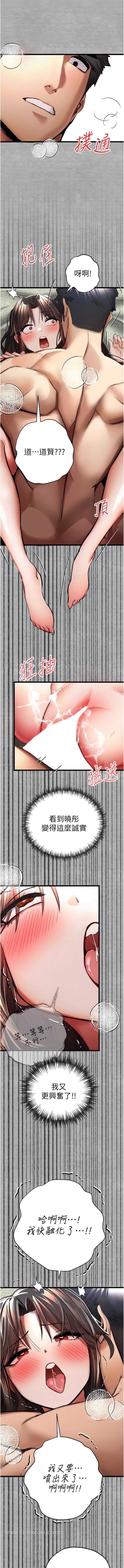 韩国漫画初次深交，请多指教韩漫_初次深交，请多指教-第28话-无法抗拒的霸道在线免费阅读-韩国漫画-第11张图片