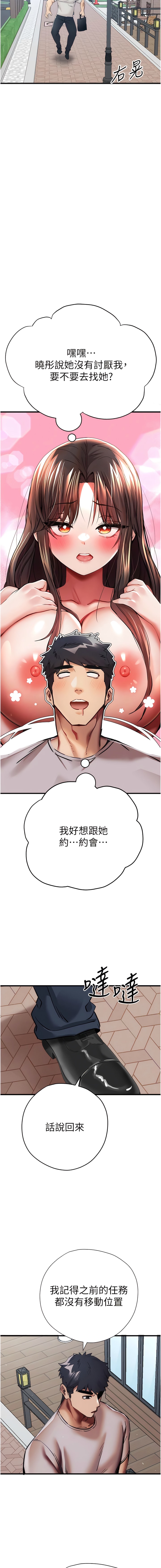 韩国漫画初次深交，请多指教韩漫_初次深交，请多指教-第28话-无法抗拒的霸道在线免费阅读-韩国漫画-第18张图片