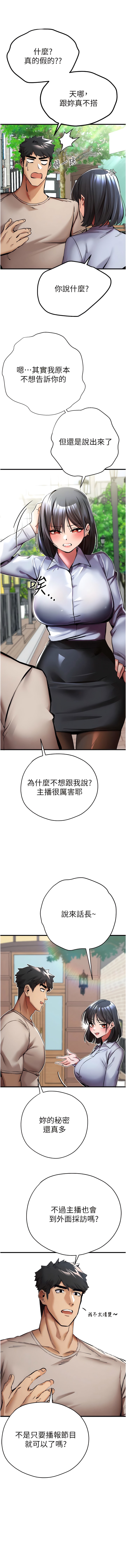 韩国漫画初次深交，请多指教韩漫_初次深交，请多指教-第29话-主导权争夺战在线免费阅读-韩国漫画-第4张图片