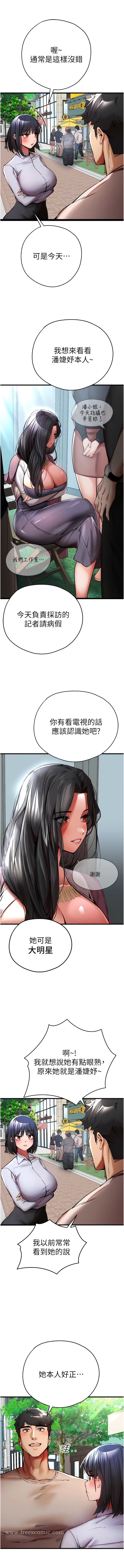 韩国漫画初次深交，请多指教韩漫_初次深交，请多指教-第29话-主导权争夺战在线免费阅读-韩国漫画-第5张图片