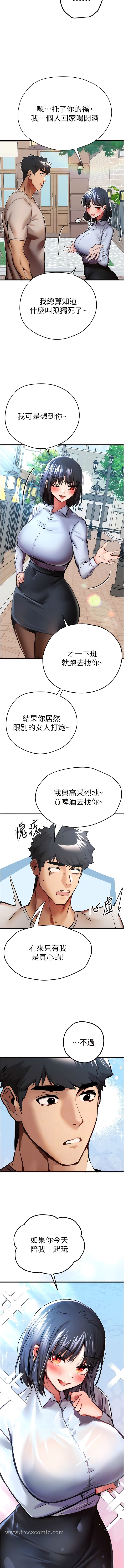 韩国漫画初次深交，请多指教韩漫_初次深交，请多指教-第29话-主导权争夺战在线免费阅读-韩国漫画-第7张图片