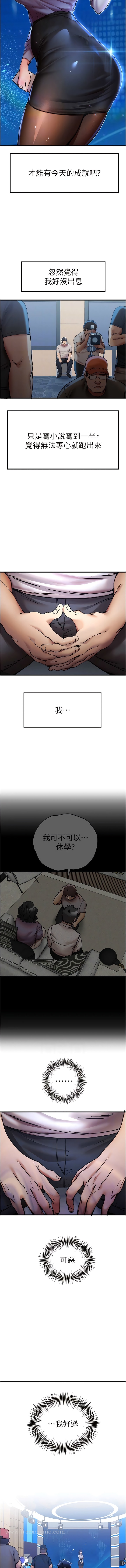 韩国漫画初次深交，请多指教韩漫_初次深交，请多指教-第29话-主导权争夺战在线免费阅读-韩国漫画-第11张图片