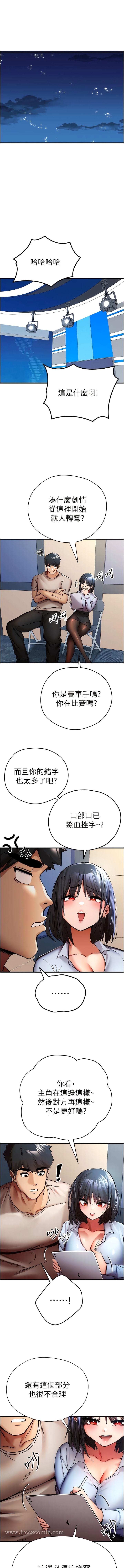 韩国漫画初次深交，请多指教韩漫_初次深交，请多指教-第29话-主导权争夺战在线免费阅读-韩国漫画-第13张图片