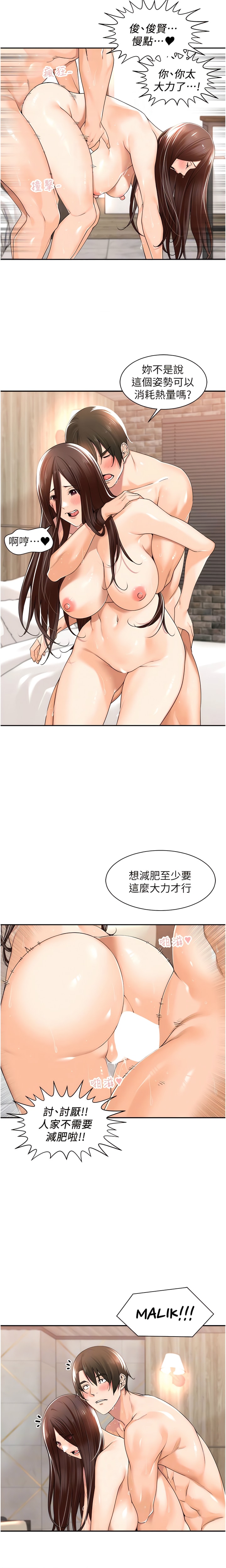 韩国漫画工做狂女上司韩漫_工做狂女上司-第16话-爽到不行的后背式在线免费阅读-韩国漫画-第8张图片