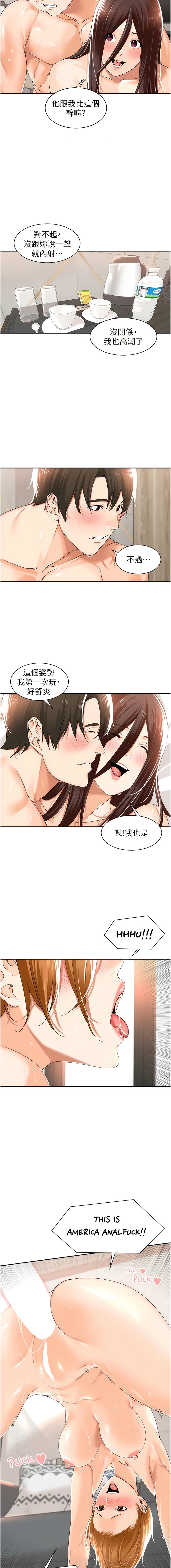 韩国漫画工做狂女上司韩漫_工做狂女上司-第16话-爽到不行的后背式在线免费阅读-韩国漫画-第12张图片