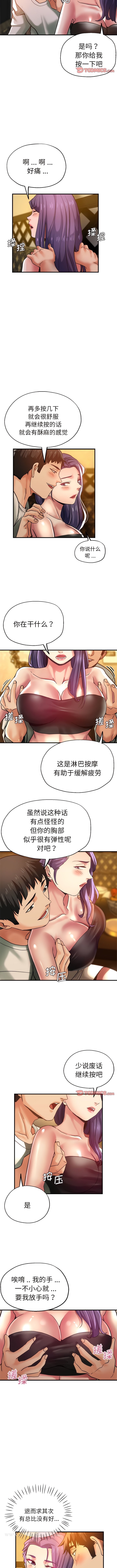 韩国漫画瑜珈初体验韩漫_瑜珈初体验-第38话在线免费阅读-韩国漫画-第5张图片