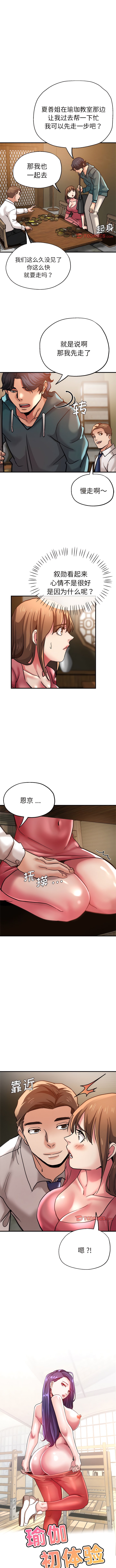 韩国漫画瑜珈初体验韩漫_瑜珈初体验-第39话在线免费阅读-韩国漫画-第1张图片