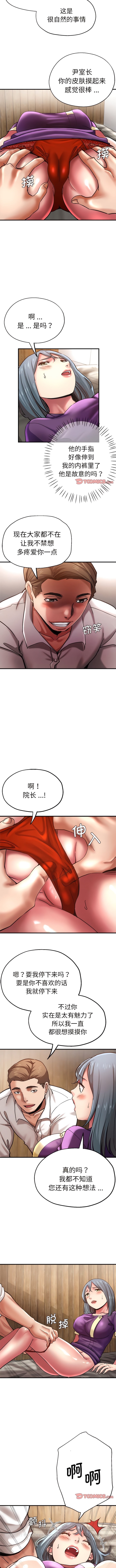 韩国漫画瑜珈初体验韩漫_瑜珈初体验-第39话在线免费阅读-韩国漫画-第6张图片