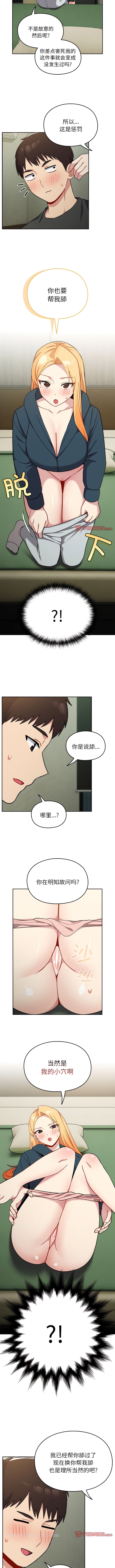 韩国漫画青梅以上恋人未满韩漫_青梅以上恋人未满-第34话在线免费阅读-韩国漫画-第4张图片