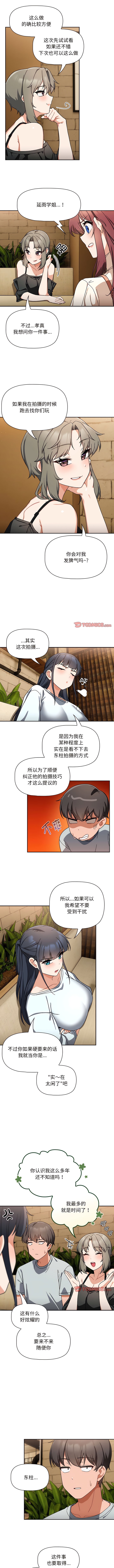 韩国漫画欢迎加入粉丝团！韩漫_欢迎加入粉丝团！-第27话在线免费阅读-韩国漫画-第2张图片