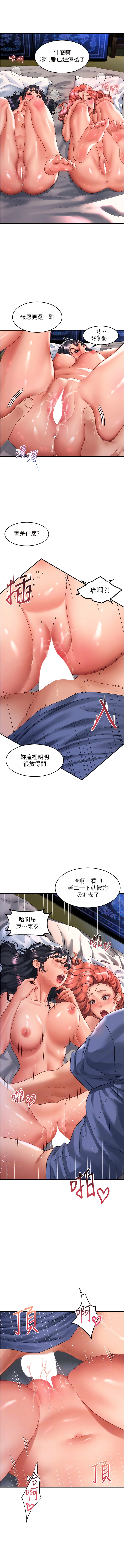 韩国漫画请滑入解锁韩漫_请滑入解锁-第69话-来回抽插姐妹俩的小穴在线免费阅读-韩国漫画-第2张图片