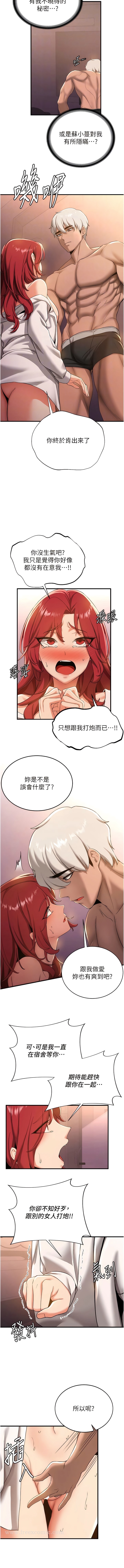 韩国漫画抢女友速成班韩漫_抢女友速成班-第16话-少废话，把腿张开就对了在线免费阅读-韩国漫画-第4张图片