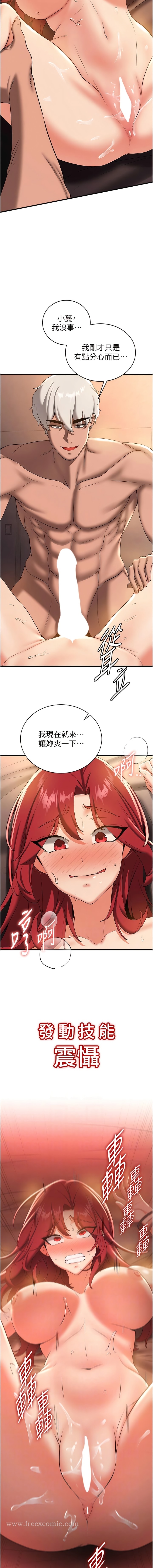 韩国漫画抢女友速成班韩漫_抢女友速成班-第17话-索取无度的淫娃在线免费阅读-韩国漫画-第7张图片