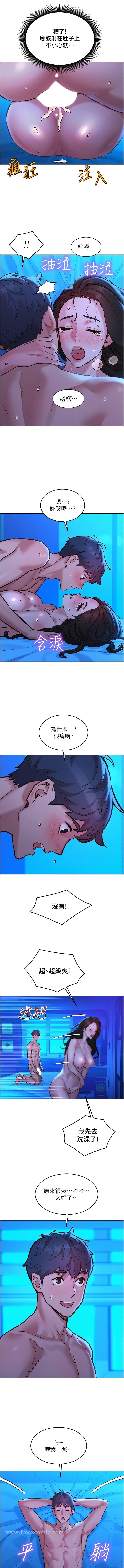 韩国漫画友情万睡韩漫_友情万睡-第58话-怎幺办~我好变态在线免费阅读-韩国漫画-第6张图片