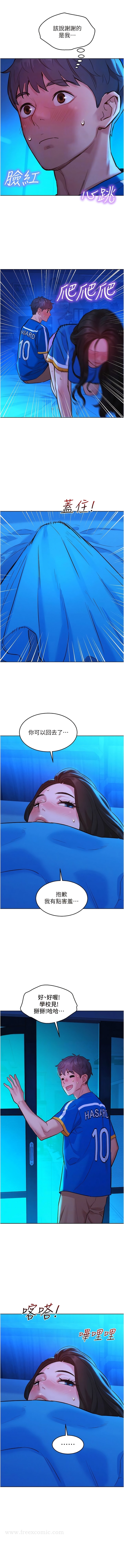 韩国漫画友情万睡韩漫_友情万睡-第58话-怎幺办~我好变态在线免费阅读-韩国漫画-第10张图片