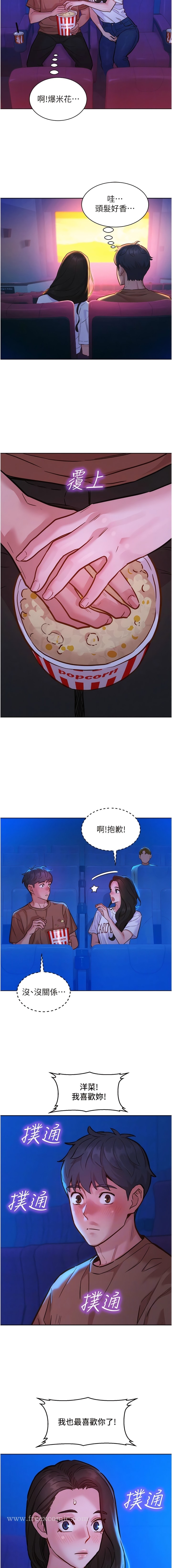 韩国漫画友情万睡韩漫_友情万睡-第59话-借摸一下没关係吧？在线免费阅读-韩国漫画-第11张图片