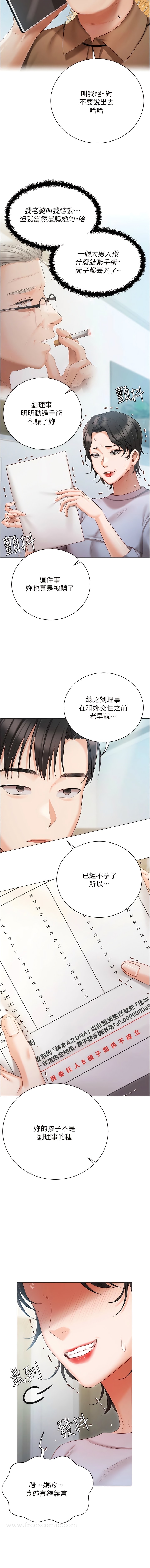 韩国漫画私宅女主人韩漫_私宅女主人-第51话-要不要喝母奶？在线免费阅读-韩国漫画-第3张图片