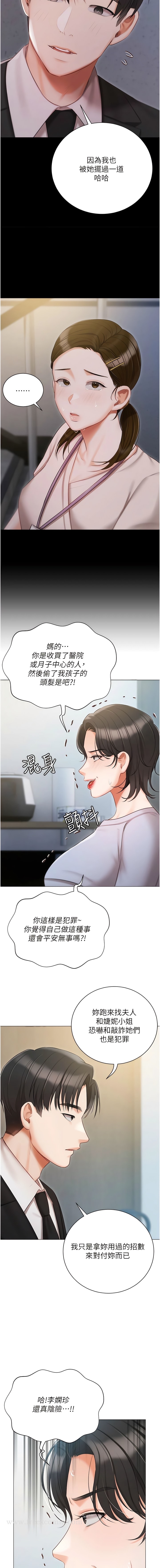 韩国漫画私宅女主人韩漫_私宅女主人-第51话-要不要喝母奶？在线免费阅读-韩国漫画-第7张图片