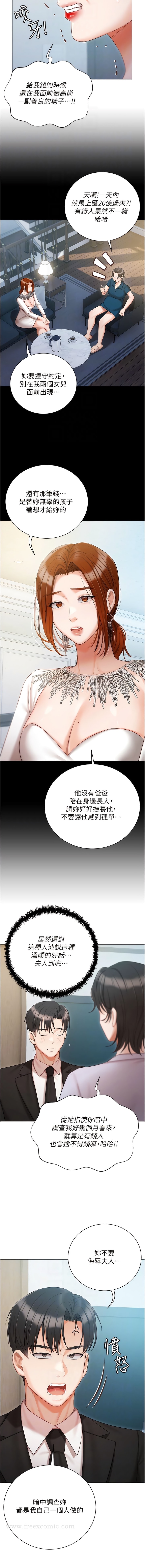 韩国漫画私宅女主人韩漫_私宅女主人-第51话-要不要喝母奶？在线免费阅读-韩国漫画-第8张图片