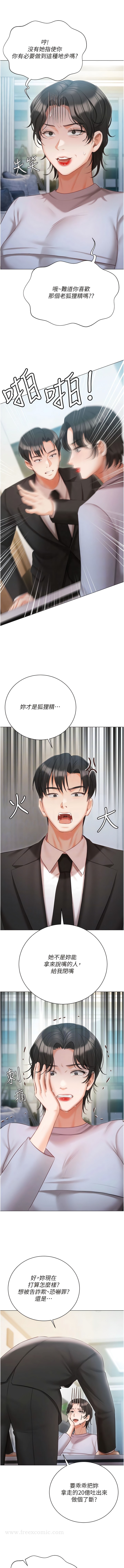 韩国漫画私宅女主人韩漫_私宅女主人-第51话-要不要喝母奶？在线免费阅读-韩国漫画-第9张图片