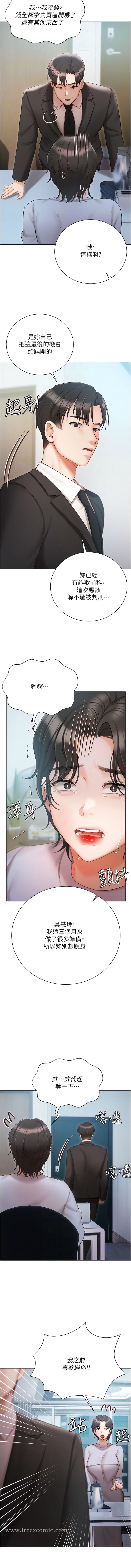 韩国漫画私宅女主人韩漫_私宅女主人-第51话-要不要喝母奶？在线免费阅读-韩国漫画-第10张图片